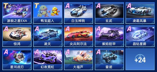 王楚钦用实 王楚钦用实