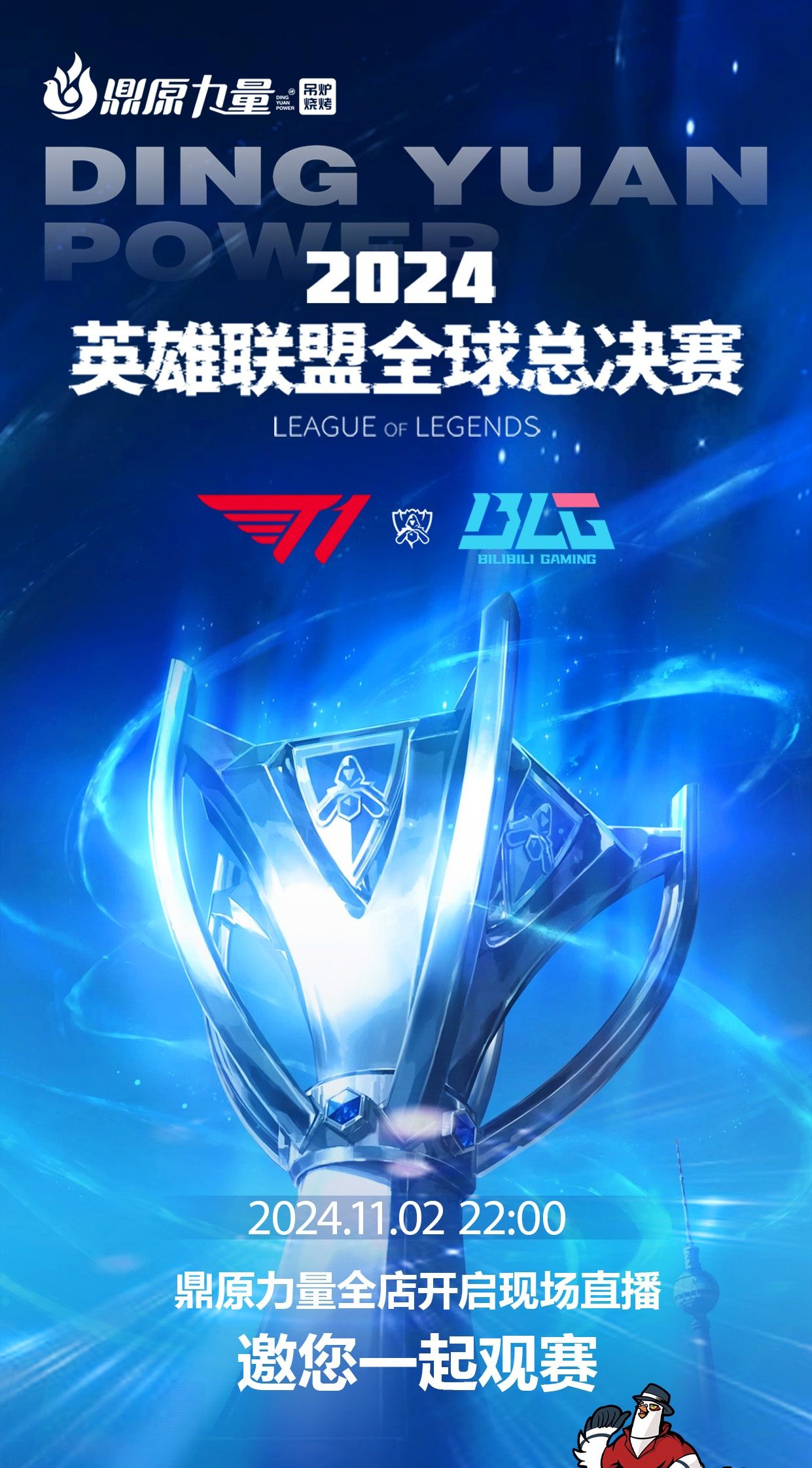 巴黎三叉戟 巴黎三叉戟